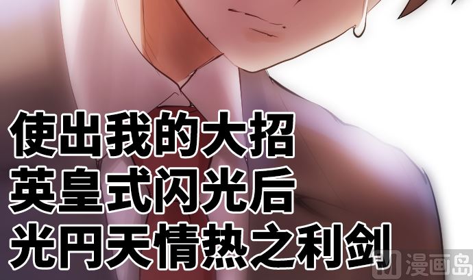 第9话 超能力者139
