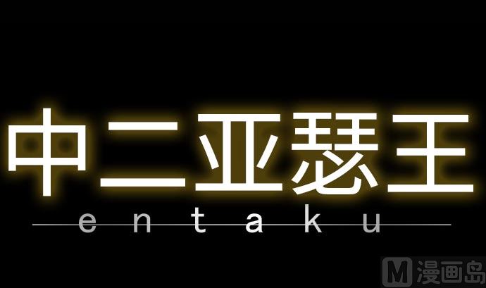 第9话 超能力者26