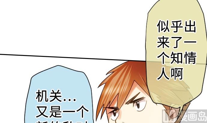 第9话 超能力者35
