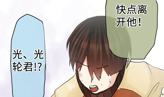 第9话 超能力者40