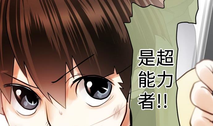 第9话 超能力者42