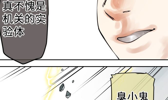 第9话 超能力者68