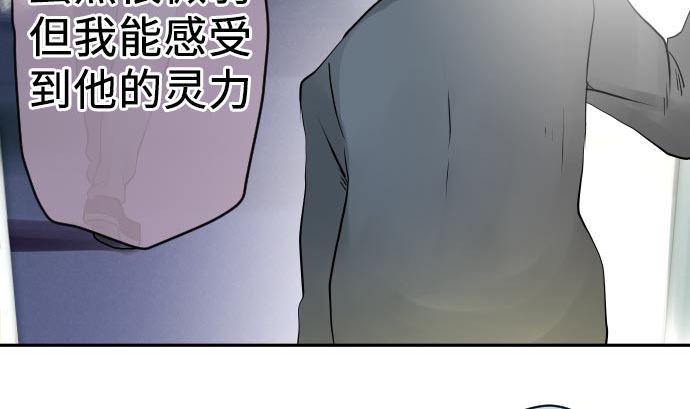 第9话 超能力者7