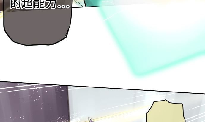 第9话 超能力者86
