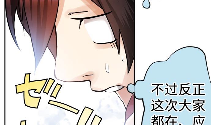 第9话 超能力者9