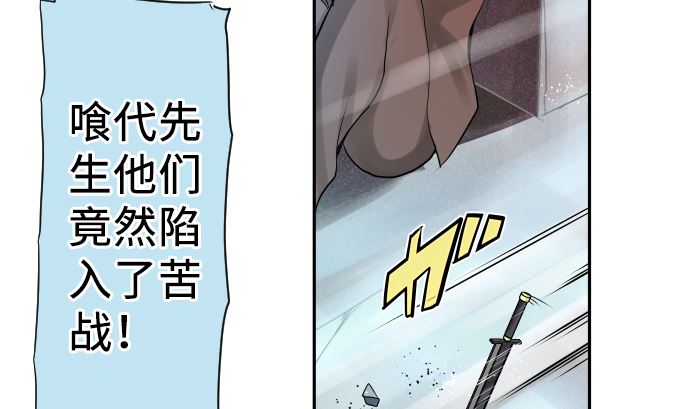 第9话 超能力者98