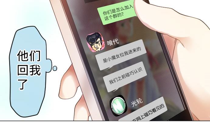 第12话 少女心70