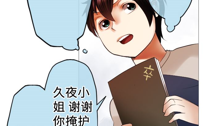 第14话 朋友107