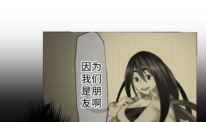 第14话 朋友48