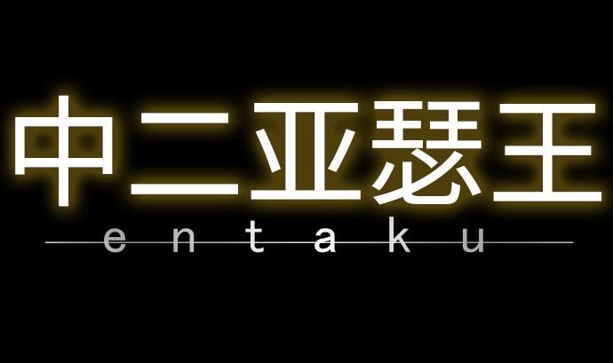 第15话 奇袭21