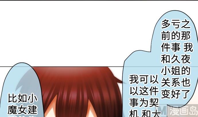 第15话 奇袭8