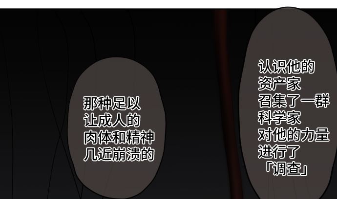 第23话 中毒者64