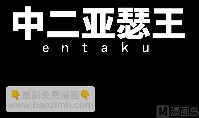 第23话 中毒者8