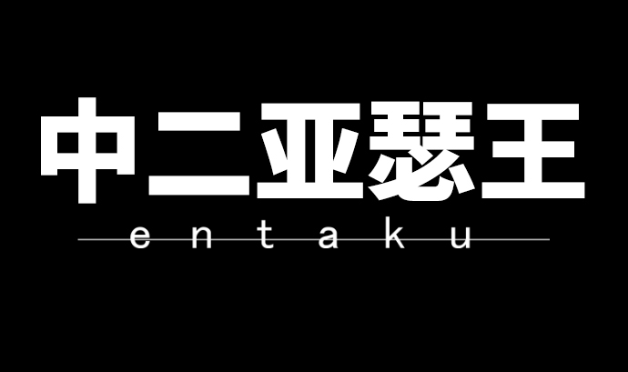 第24话 致命伤15