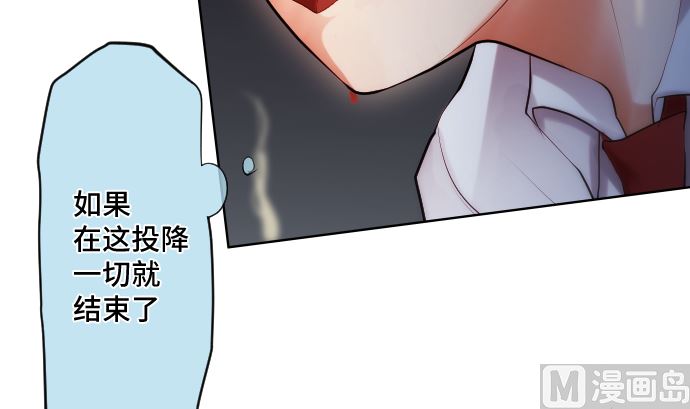 第25话 和我不同之处11
