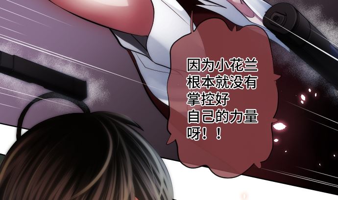 第25话 和我不同之处59