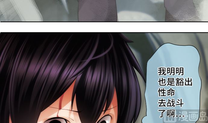 第25话 和我不同之处66