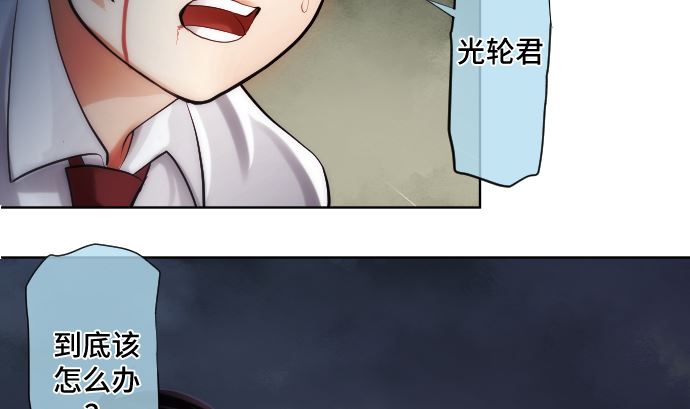 第25话 和我不同之处70