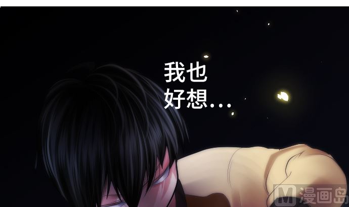第25话 和我不同之处72