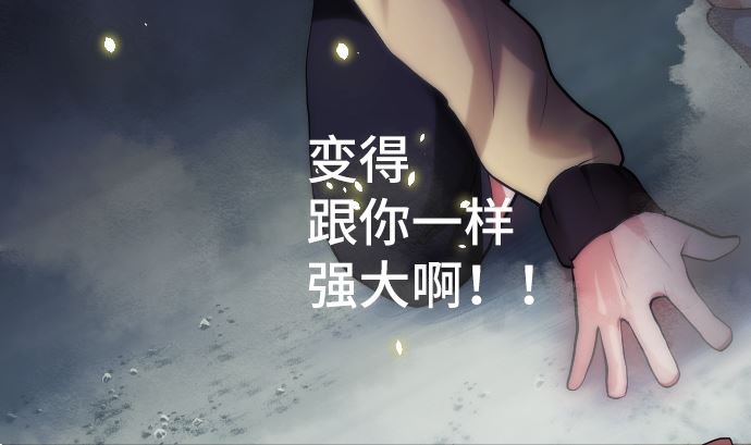 第25话 和我不同之处74