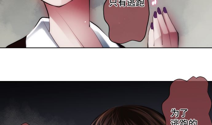 第25话 和我不同之处76