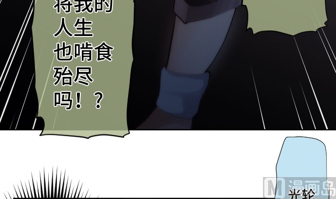 第25话 和我不同之处81