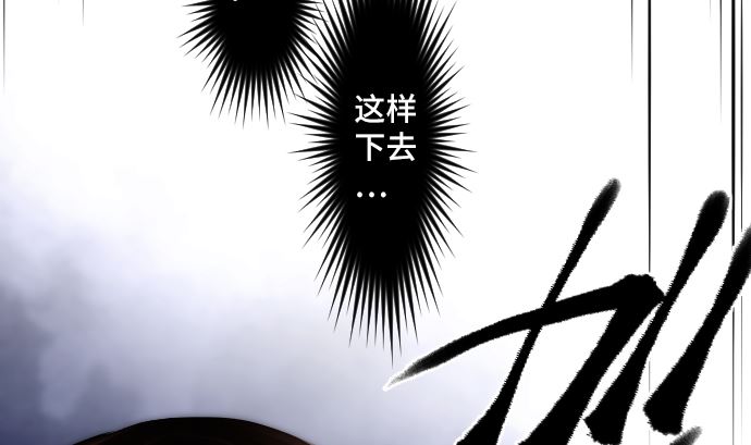 第25话 和我不同之处83