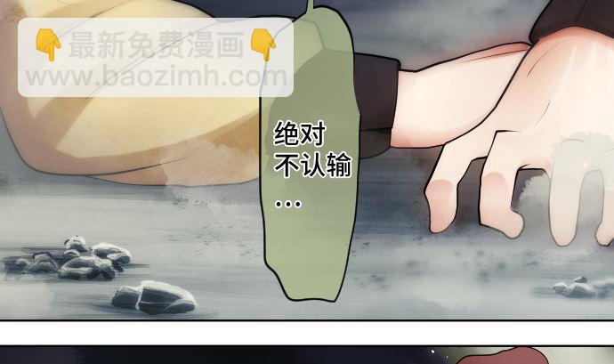 第25话 和我不同之处86
