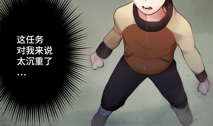 第25话 和我不同之处9