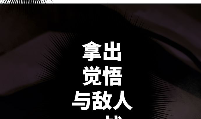 第25话 和我不同之处94