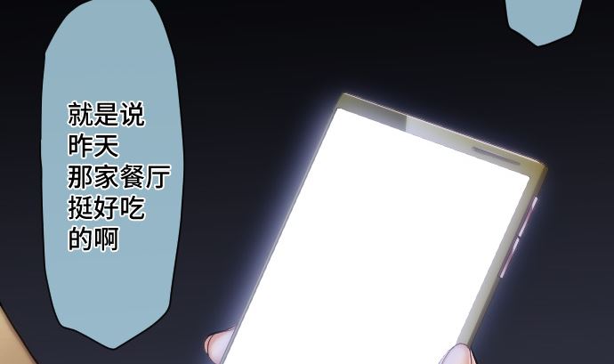 第26话 朝田的一击10