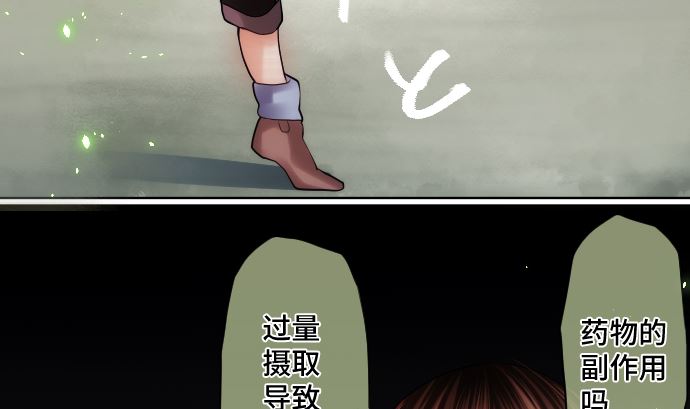 第26话 朝田的一击70