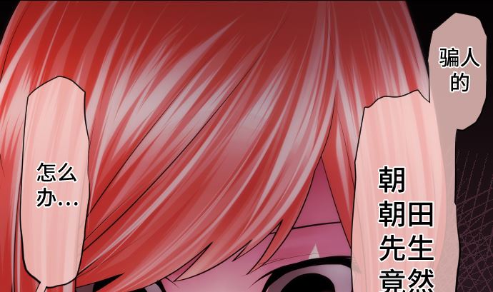 第26话 朝田的一击73