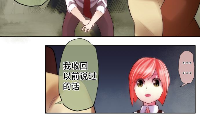 第26话 朝田的一击83