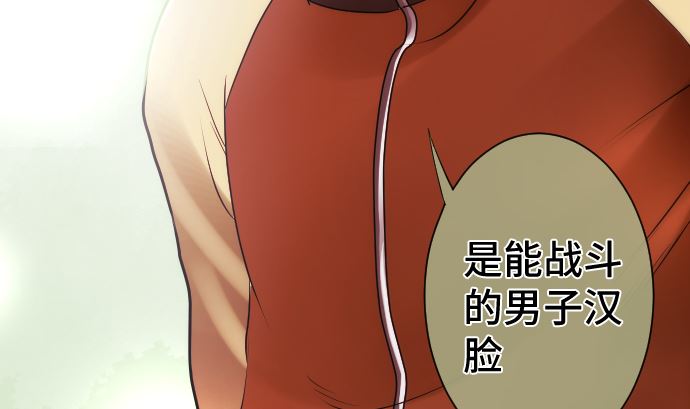 第26话 朝田的一击86