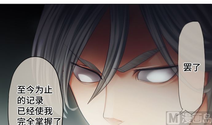 第27话 再战2