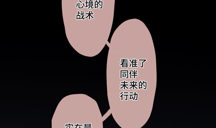 第27话 再战31