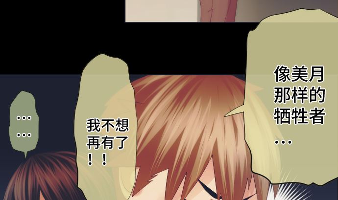 第37话 枯竭62