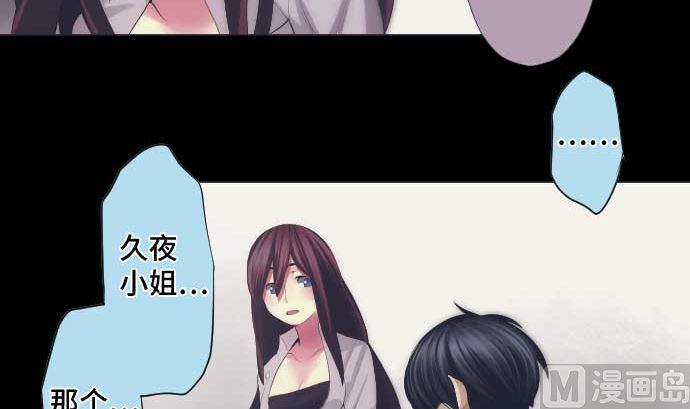 第41话 想要相信14