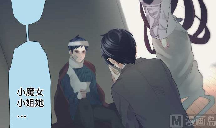 第41话 想要相信2