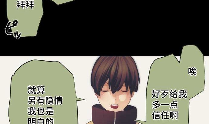 第41话 想要相信22