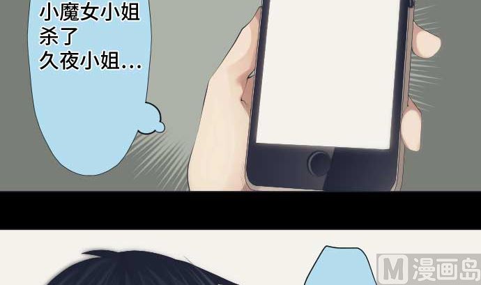 第41话 想要相信29