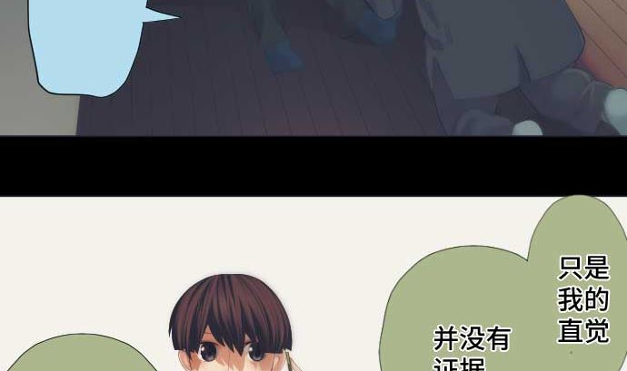 第41话 想要相信3