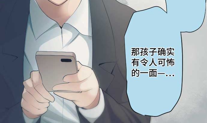 第41话 想要相信31