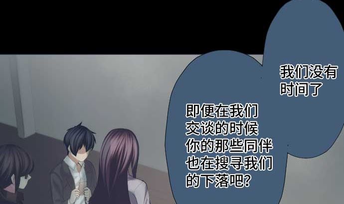 第41话 想要相信37