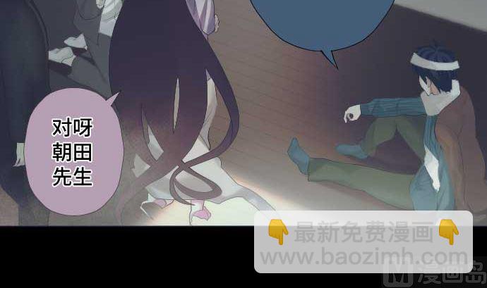 第41话 想要相信38