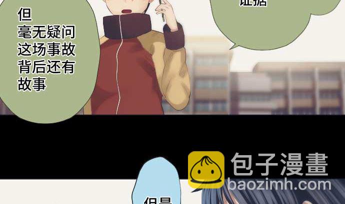 第41话 想要相信4