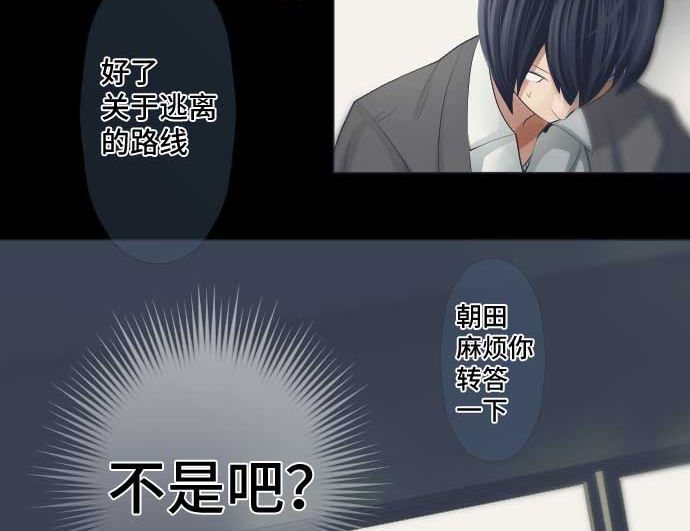 第41话 想要相信45