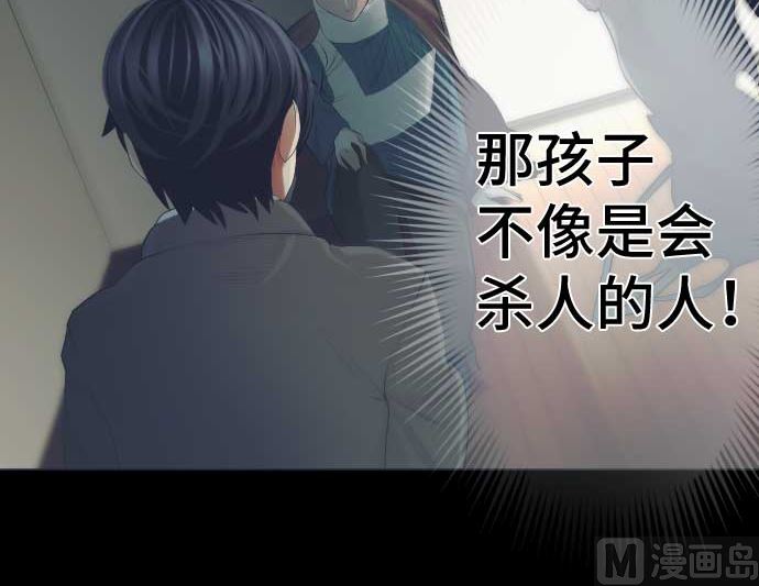 第41话 想要相信51