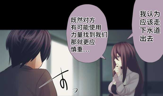 第41话 想要相信55